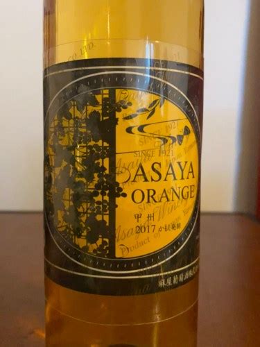 Asaya Winery オレンジ Orange Vivino