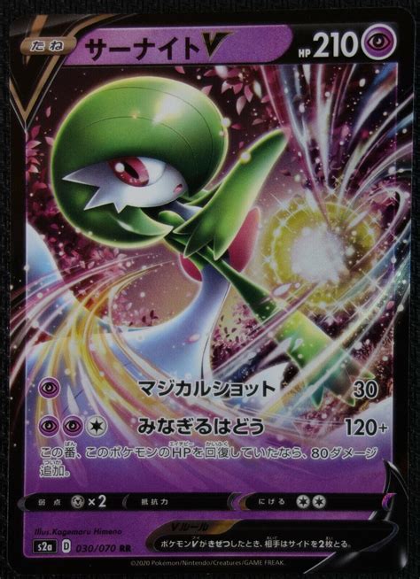 Gardevoir V 30 Prices Pokemon Japanese Explosive Walker Pokemon Cards