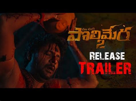 Maa Oori Polimera Release Trailer Satyam Rajesh Kamakshi