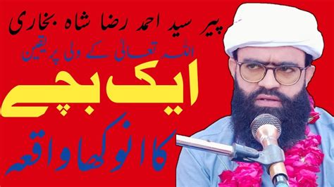 Aik Bachay Ka Waqia Peer Syed Ahmad Raza Shah Bukhari Special