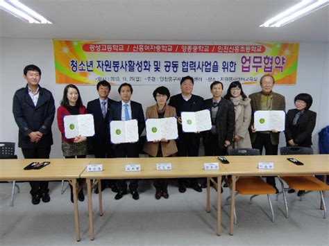 인천영종중 인천중구 자원봉사센터와 업무협약 맺어 교육연합신문