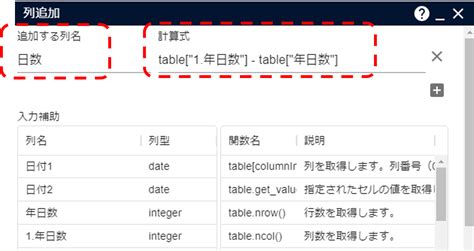 2つの日付の間の日数を求めたい｜株式会社nttデータ数理システム