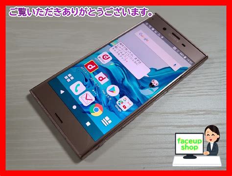 傷や汚れあり 36809WM 完動品 docomo SO 01J SONY Xperia XZ ディープピンク SIMロック解除済