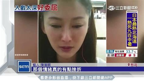 好委屈！演心機女被罵翻 陳珮騏淚崩：給我一點力量 娛樂星聞