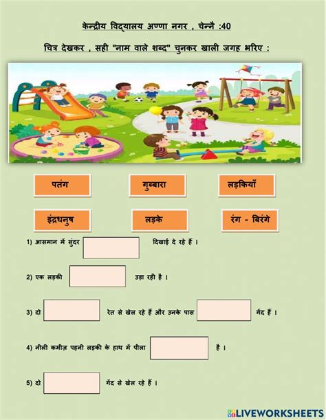 1003303 संज्ञा Live Worksheet Ssabitha