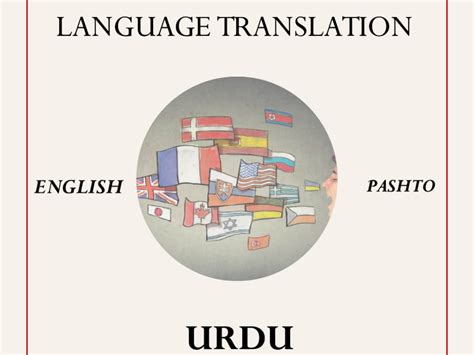 A English To Urdu And Urdu To English Language Translator Upwork