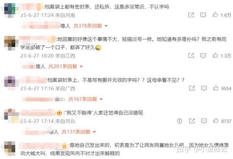 母亲私拆女儿档案：我又不知道！ 知乎