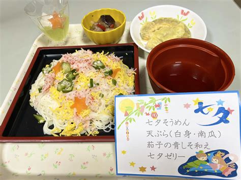 七夕行事食・ふれあい喫茶 特別養護老人ホーム しらさわ有寿園 福島県本宮市