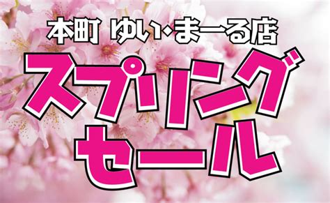 お知らせ アーカイブ 2ページ目 11ページ中 社会福祉法人 盛岡市民福祉バンク