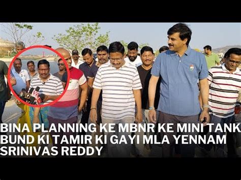 Bina Planning Ke Mbnr Ke Mini Tank Bund Ki Tamir Ki Gayi Mla Yennam