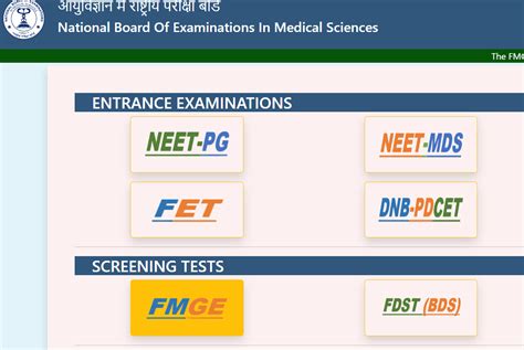 FMGE December 2023 Live Updates Pass Certificate Date Out