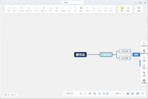 免费开源的思维导图软件工具 Simple Mind Map