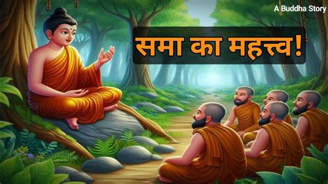 Sama Ka Mahatva Importance Of Sama Gautam Buddha Story Story In