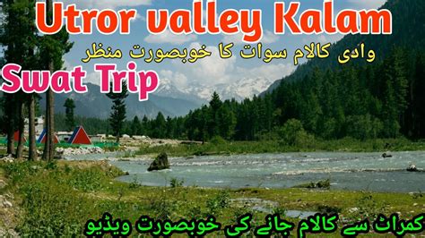 Kumrat To Kalam Valley Swat Trip Utror Valley Kumrat Valley