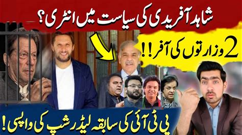 Shahid Afridi S Entry Into Politics Return Of Previous Leadership Of