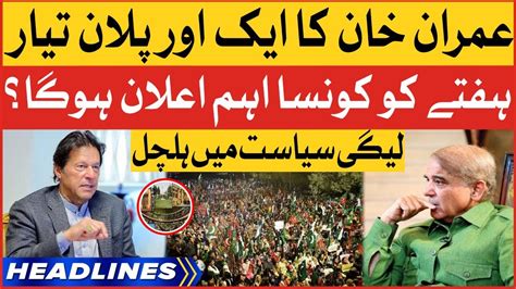 Imran Khan Next Plan Ready News Headlines At 2 Am Pdm In Big