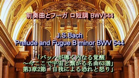 Bwv J S Bach Prelude And Fugue B Minor Bwv