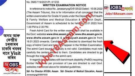 DHS Assam Admit Card 2022 Call Letter For 2720 Grade 3 4 Hall