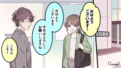 【スカっと漫画】ざまーみろ！ いじめっ子に仕返しできたスカッとエピソード【第2話】 女子力アップcafe Googirl