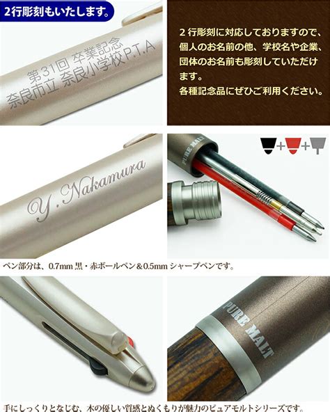 【楽天市場】1本1150円（50本のご注文で）ボールペン 名入れ ピュアモルト 2＆1 07mm 黒 赤ボールペンandシャープペン 2行彫刻