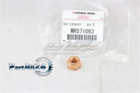 MR571083 Mitsubishi гайка крепления приемной трубы глушителя (штанов)
