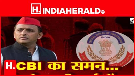 Cbi Sent Summons To Akhilesh Yadav Know The Whole Matter