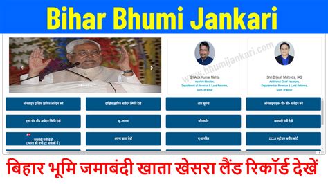 Bhumi Jankari Bihar Bhumi Jankari Online Land Records