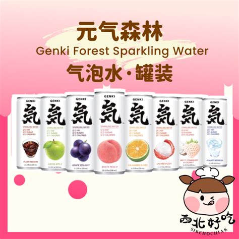 Genki Forest Sparkling Water Citrus 元气森林卡曼橘味苏打气泡水 罐 330ml Genki