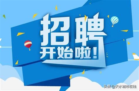 64名！天水市公開招聘教育類急需緊缺人才 每日頭條