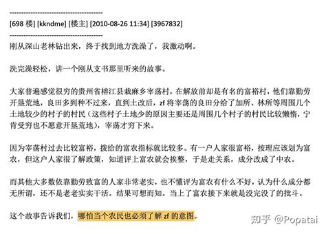 房价 【思考】天涯神贴 Kk大神2010年论房地产 观点精选 《🤔 人物、道理、认知、经济、历史、心理学、思考 、好文》 极客文档