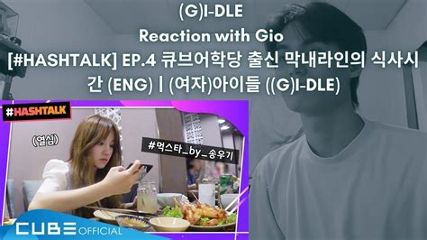 G I Dle Reaction With Gio Hashtalk Ep Eng