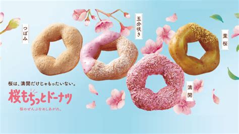 ミスドの桜もちっとドーナツ・マックのひとくちチュロス ぴのブログ