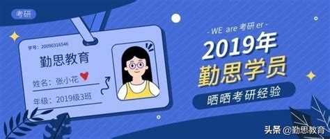 集訓學員考研經驗分享：2019年寧波大學教育學教育學原理 每日頭條