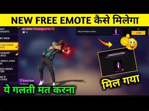 Naya Emote Free Mein Kaise Milega New Emote Kaise Milega Free Fire