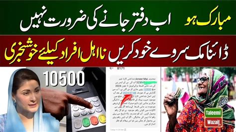 Latest News BISP Kafalat Payments Set For August 2024