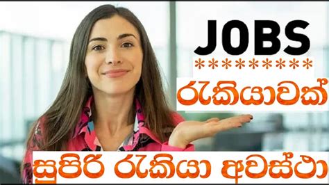 Jobs In Sri Lanka New Job Vacancy Job Vacancy