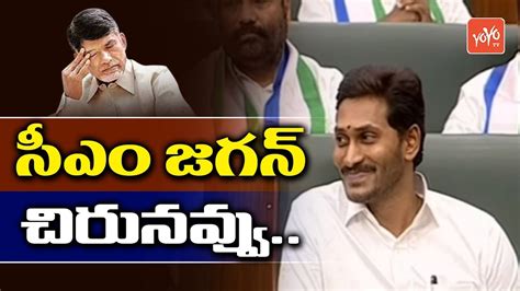 AP Assembly 2019 Day 1 Morning Session Full Video CM Jagan Vs