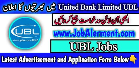 Ubl Jobs Latest Jobs In United Bank Limited Job Alertment