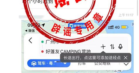 “营地交易”视频疯传，涉全国多地！台州警方通报：谣言，已依法处置抖音台州营地新浪新闻