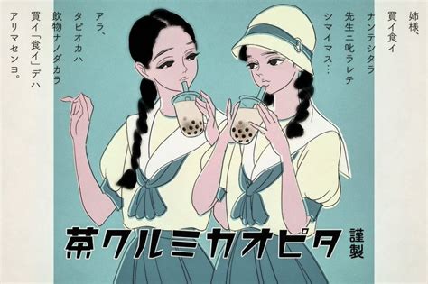 戦前からタピオカは流行っていた… レトロな「昭和風広告」が美しい。 昭和 レトロ ポスター 昭和レトロ イラスト レトロポスター