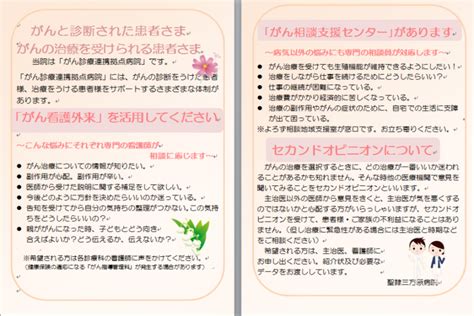 がん診療連携拠点病院とは？ がんに関する情報 特色と取り組み 聖隷三方原病院