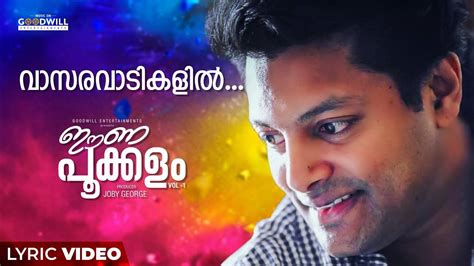 Check Out Latest Malayalam Official Lyrical Video Song