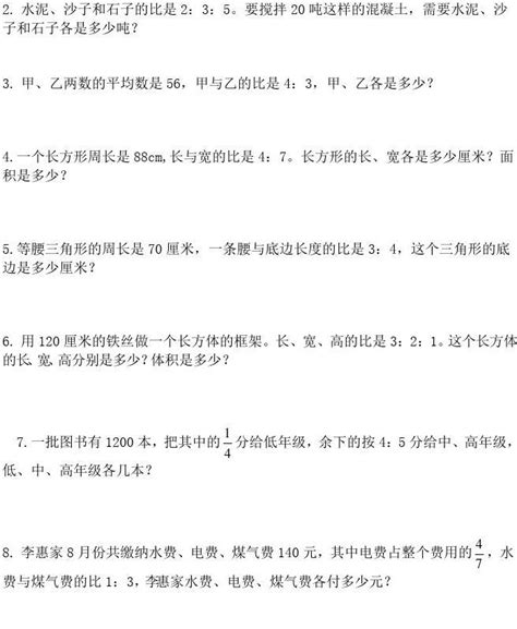 六年级上册数学比的应用练习题word文档在线阅读与下载免费文档