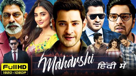 Maharshi Full Movie In Hindi Dubbed 2024 Hd Mahesh Babu Pooja Hegde