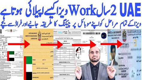 How To Apply Uae Work Employment Visa Process Guidelines How To Check