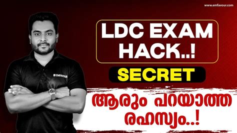 Ldc Exam Hack Emfavour Kerala Psc Youtube