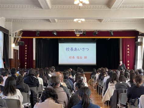 中学入学予定者登校日 京華学園