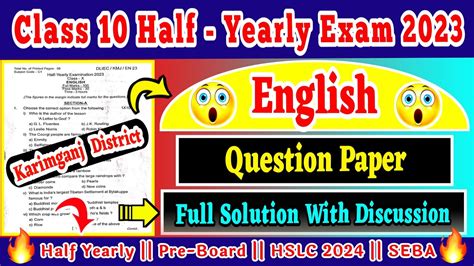 Class 10 Half Yearly Exam 2023 English Question Paper Karimganj