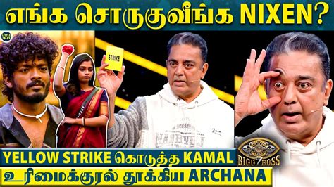 Nixen Warning Strike Kamal