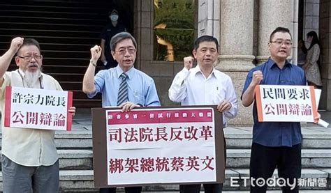 陪審參審併行大聯盟邀請司法院長許宗力公開辯論 Ettoday社會新聞 Ettoday新聞雲